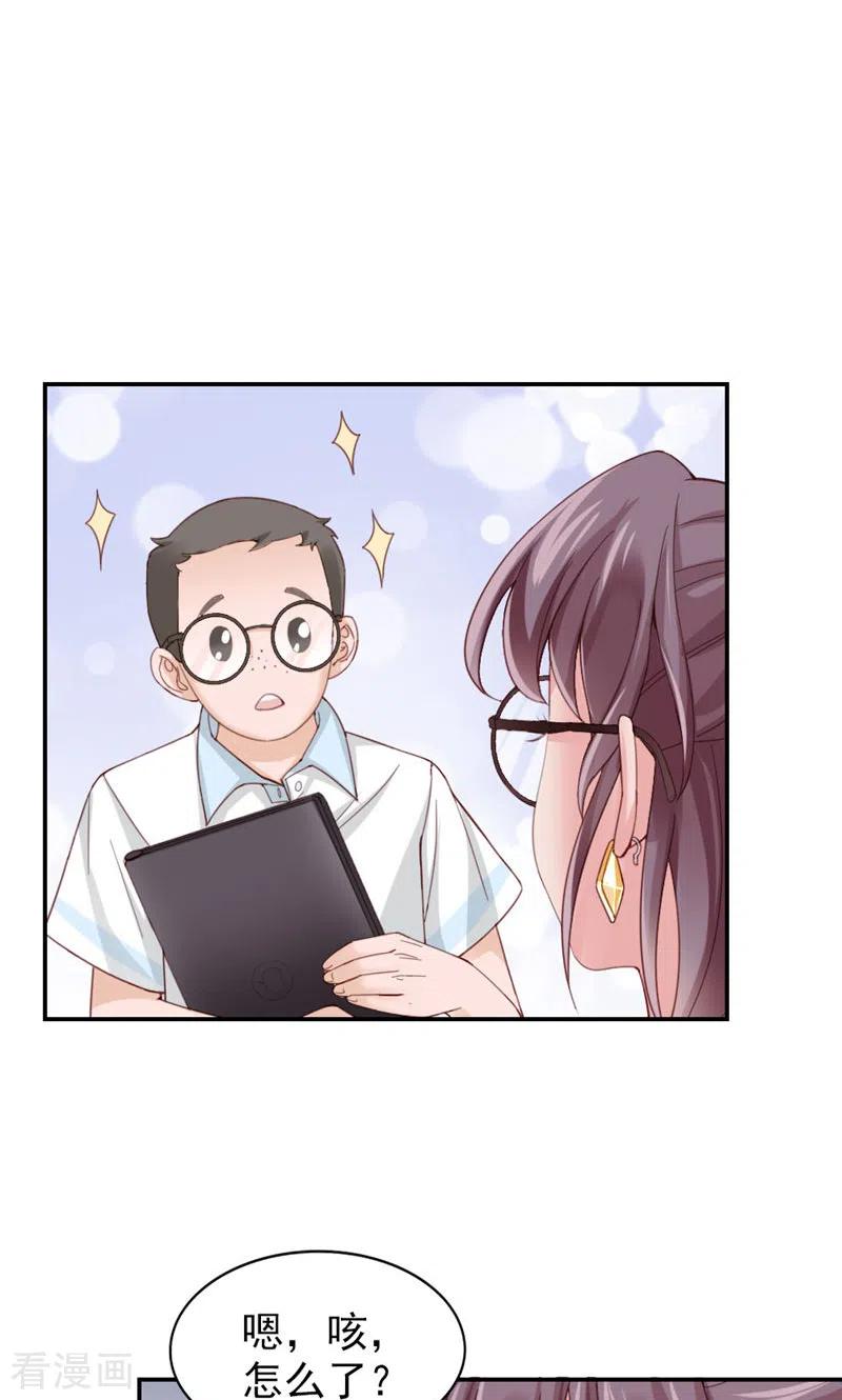 第9话鄙视谁呢？-打火机与公主裙-优酷漫画（第3张）