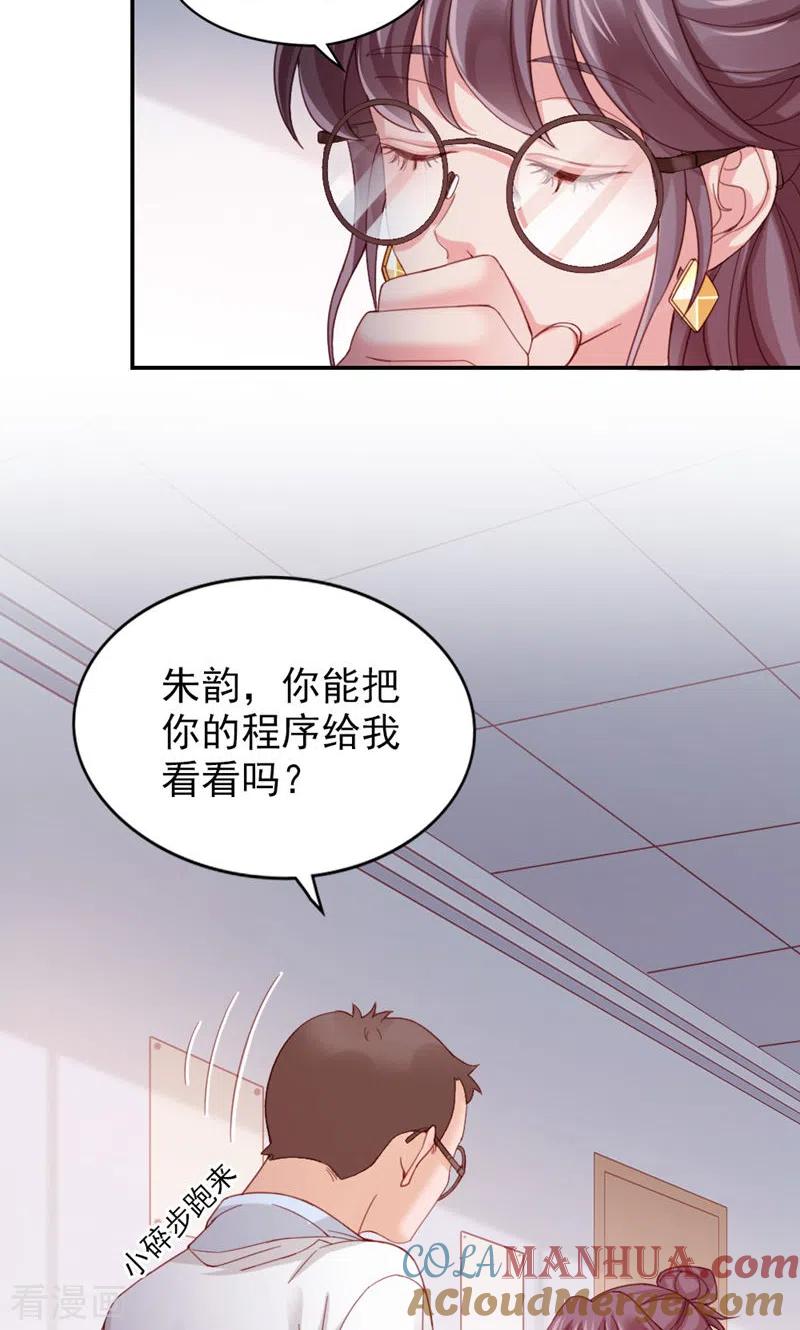 第9话鄙视谁呢？-打火机与公主裙-优酷漫画（第4张）