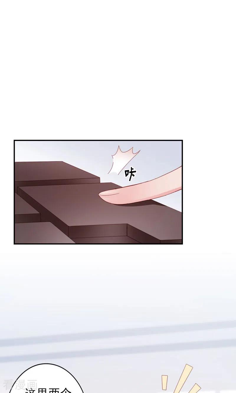 第9话鄙视谁呢？-打火机与公主裙-优酷漫画（第6张）