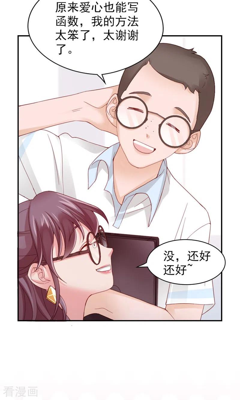 第9话鄙视谁呢？-打火机与公主裙-优酷漫画（第8张）