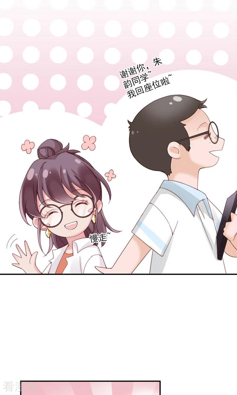 第9话鄙视谁呢？-打火机与公主裙-优酷漫画（第9张）