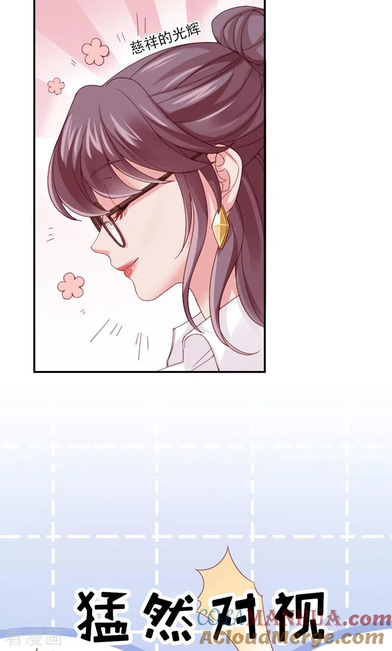 第9话鄙视谁呢？-打火机与公主裙-优酷漫画（第10张）