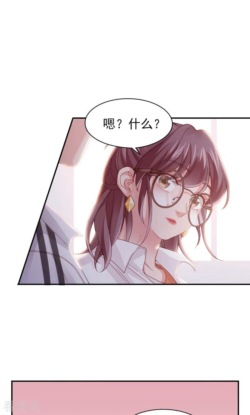 第9话鄙视谁呢？-打火机与公主裙-优酷漫画（第14张）