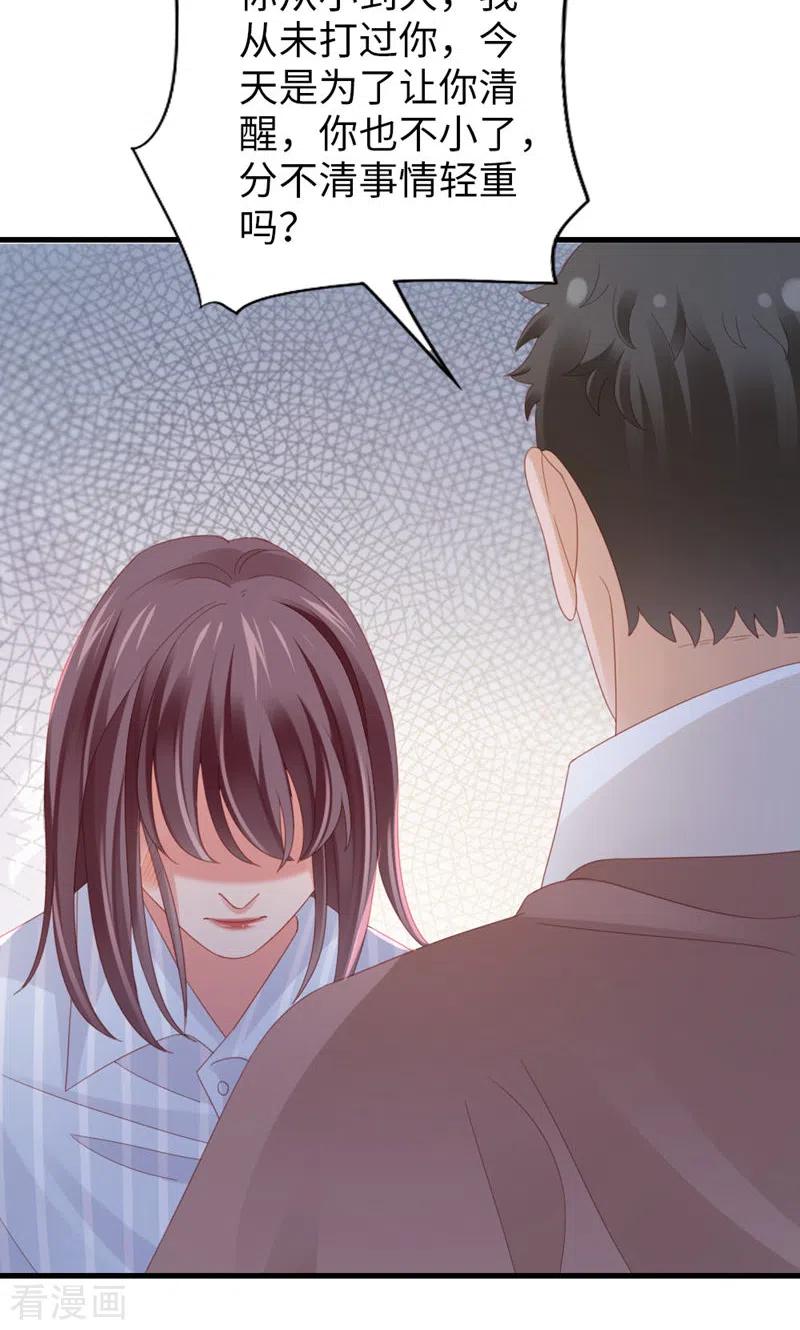 第97话李峋的未来-打火机与公主裙-优酷漫画（第20张）