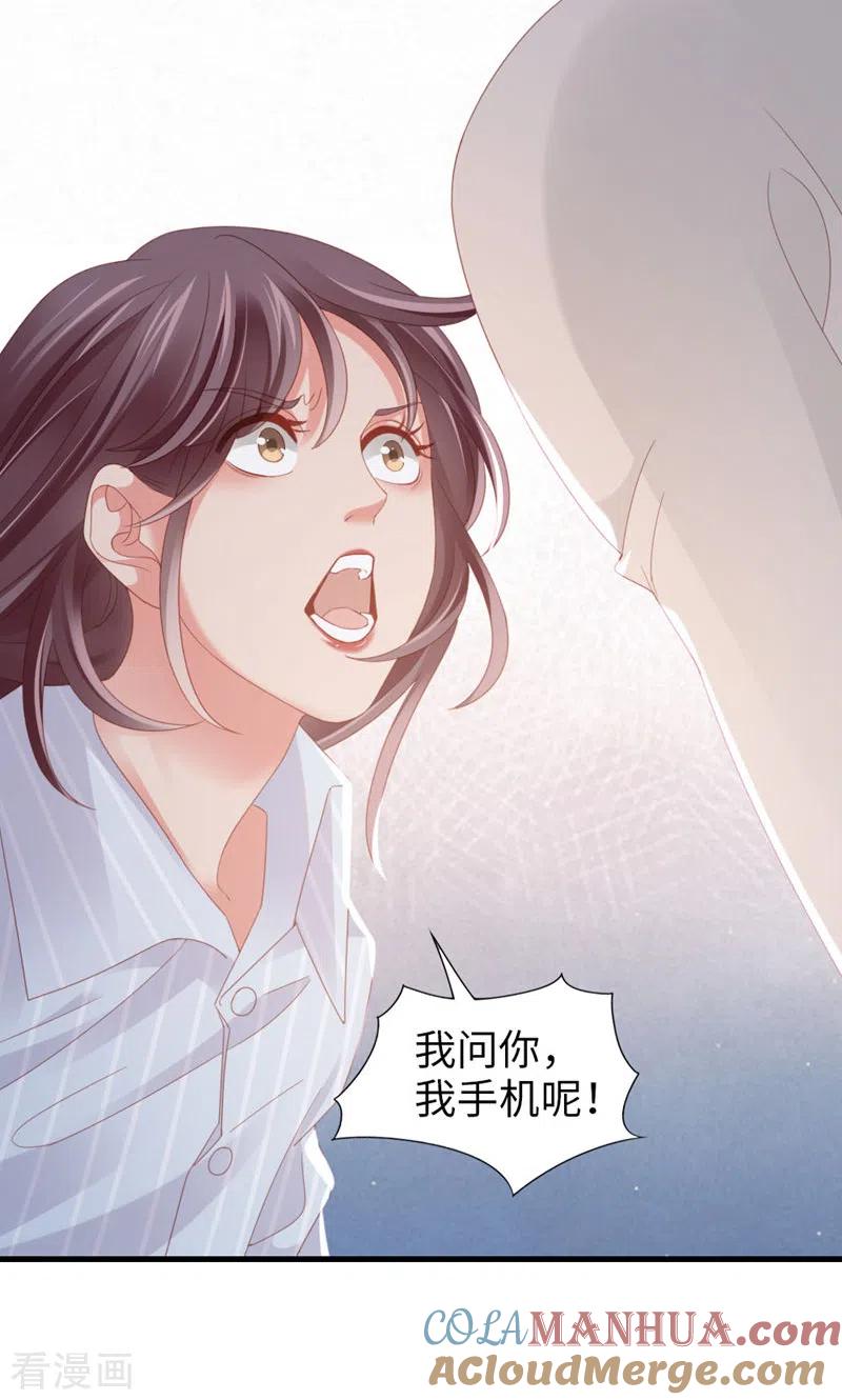 第97话李峋的未来-打火机与公主裙-优酷漫画（第7张）
