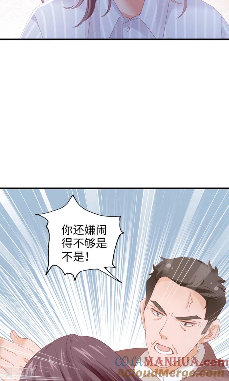 第97话李峋的未来-打火机与公主裙-优酷漫画（第16张）