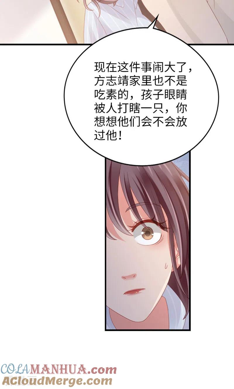 第97话李峋的未来-打火机与公主裙-优酷漫画（第13张）