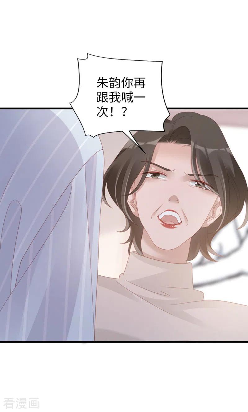 第97话李峋的未来-打火机与公主裙-优酷漫画（第8张）