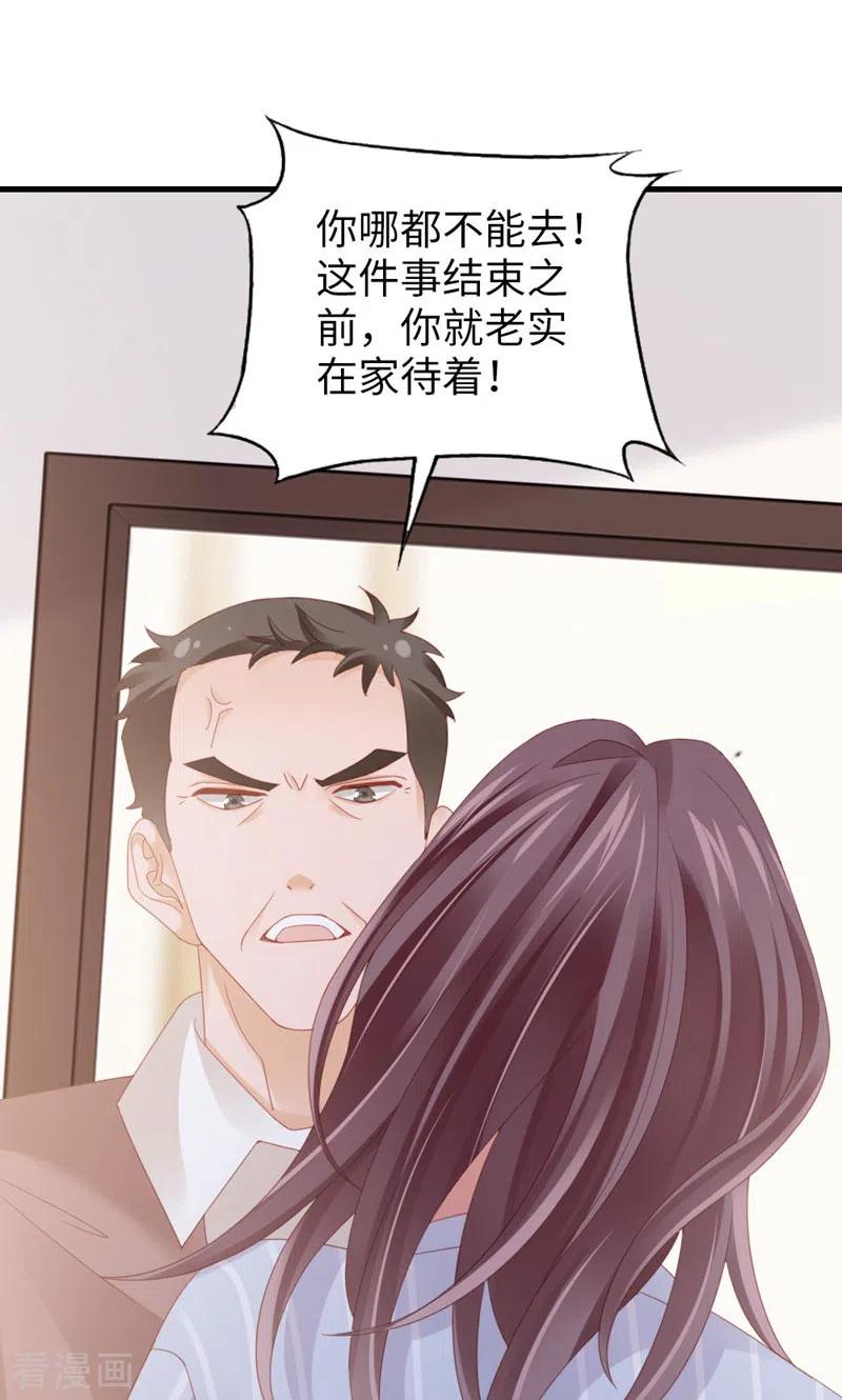 第97话李峋的未来-打火机与公主裙-优酷漫画（第14张）