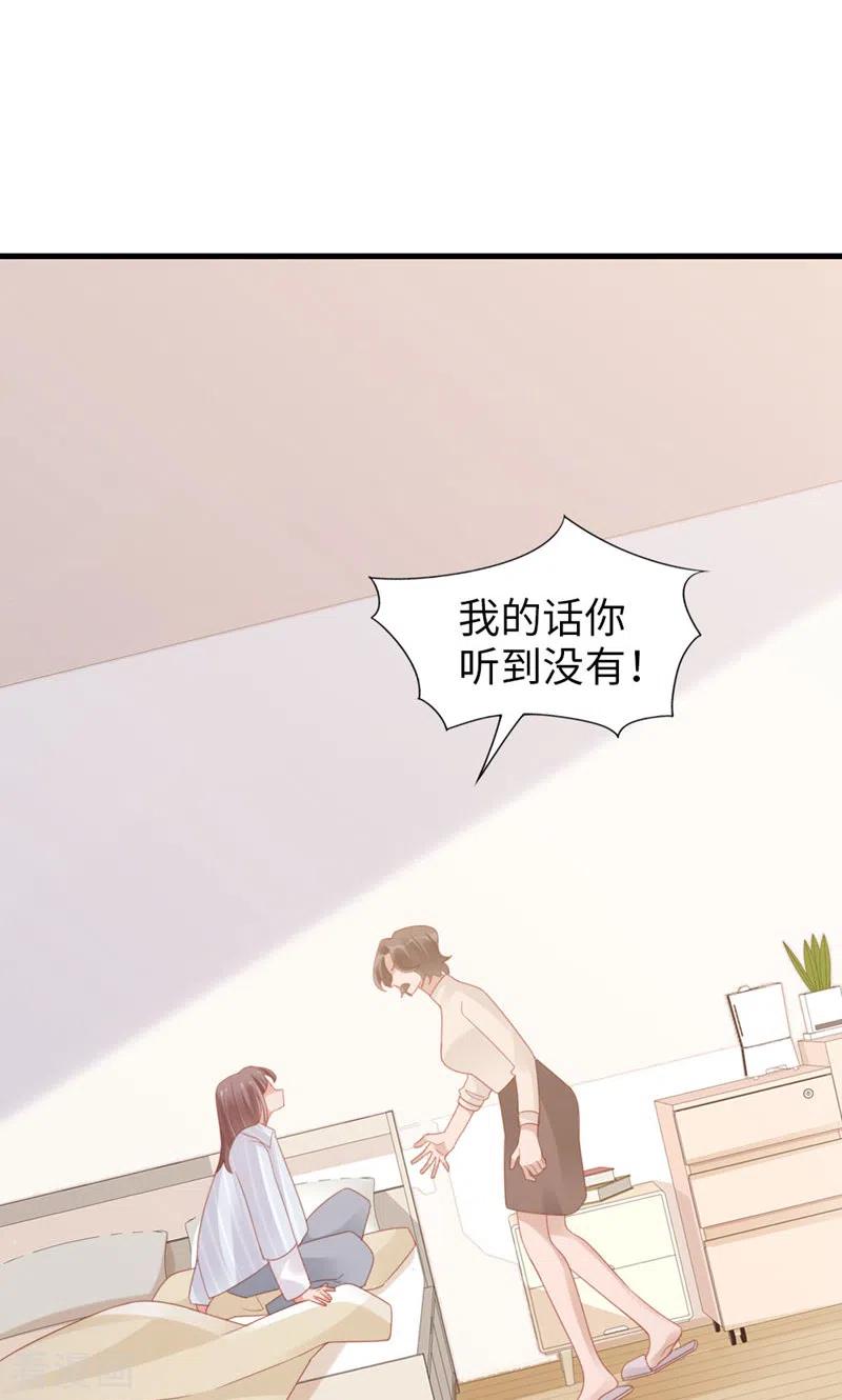 第97话李峋的未来-打火机与公主裙-优酷漫画（第3张）