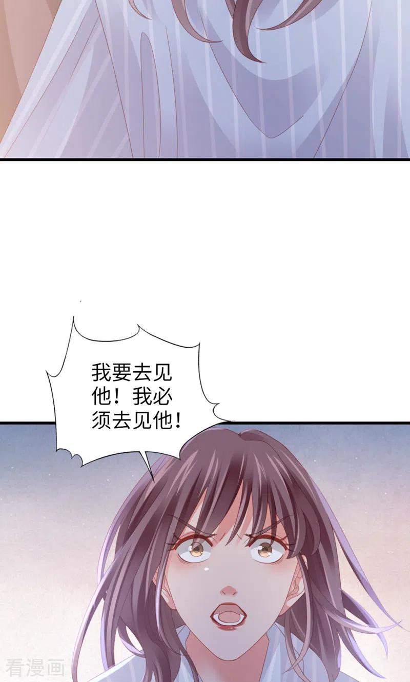 第97话李峋的未来-打火机与公主裙-优酷漫画（第15张）