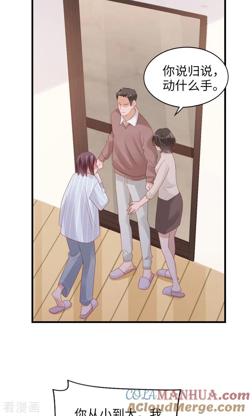第97话李峋的未来-打火机与公主裙-优酷漫画（第19张）