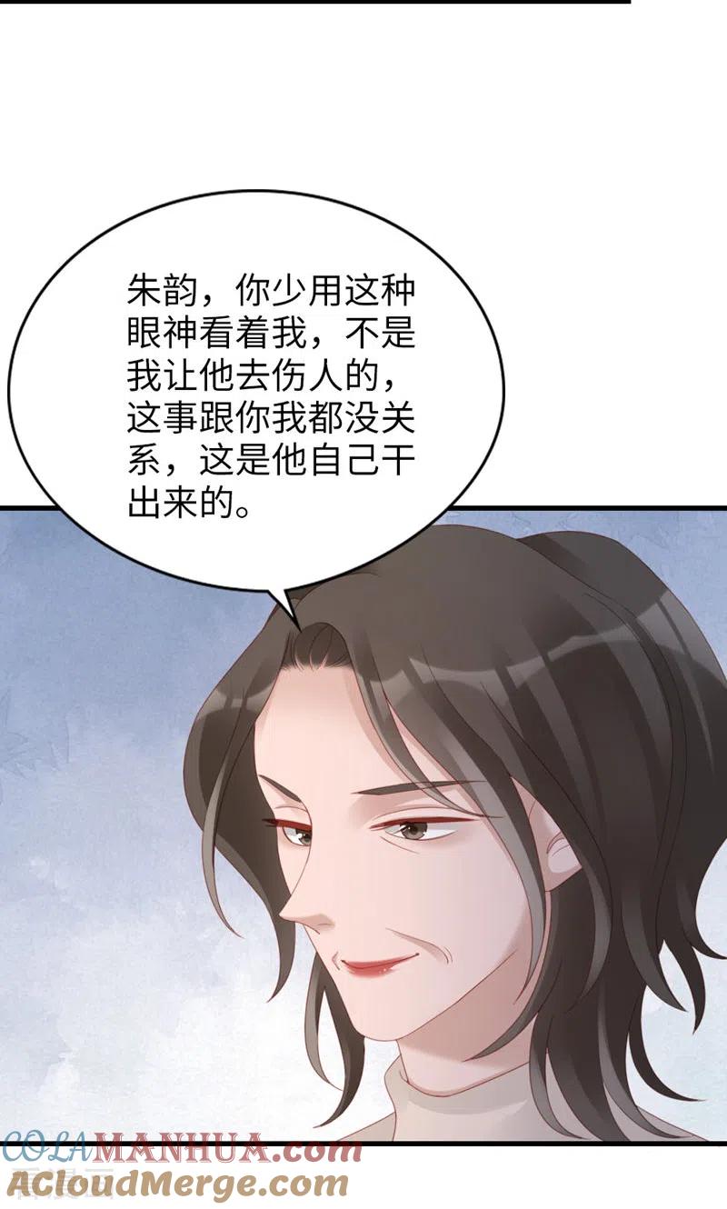 第97话李峋的未来-打火机与公主裙-优酷漫画（第10张）