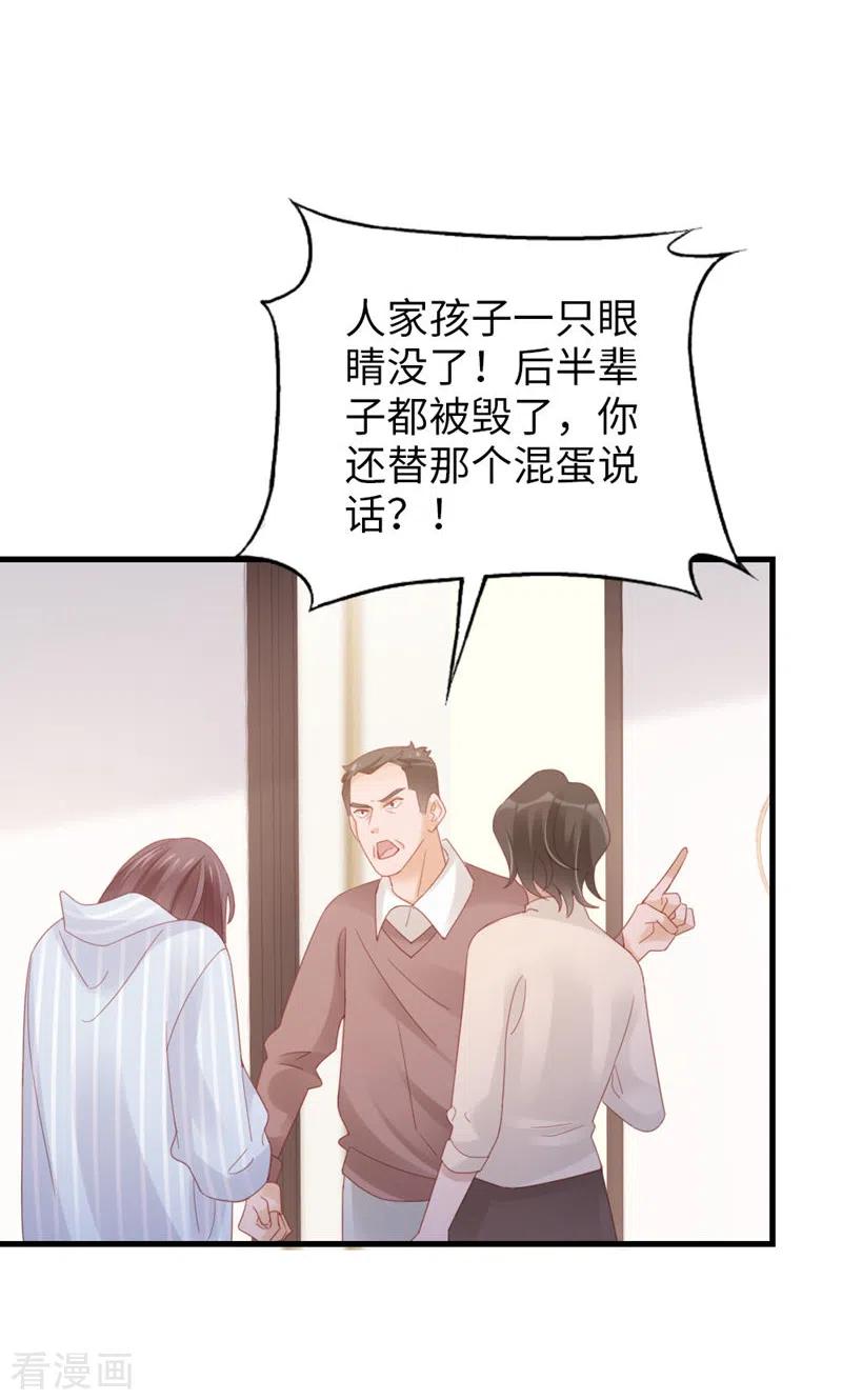 第97话李峋的未来-打火机与公主裙-优酷漫画（第21张）