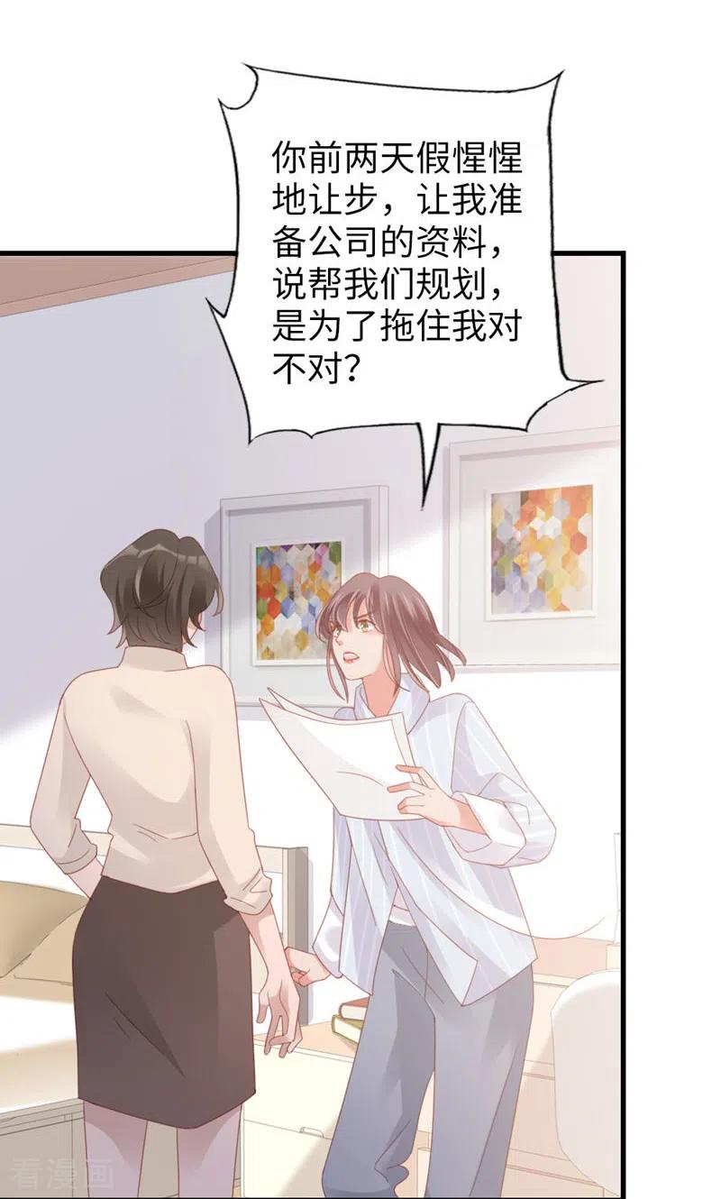 第97话李峋的未来-打火机与公主裙-优酷漫画（第9张）