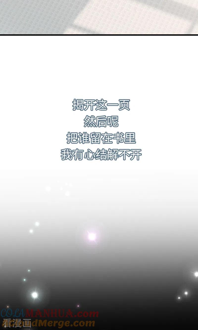 最终话告白与告别-打火机与公主裙-优酷漫画（第22张）