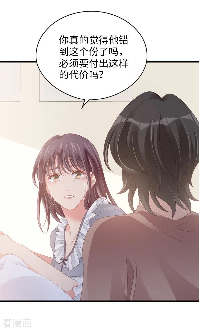 最终话告白与告别-打火机与公主裙-优酷漫画（第14张）