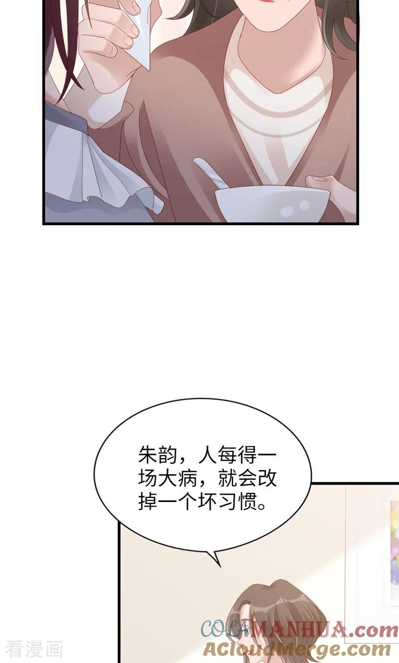 最终话告白与告别-打火机与公主裙-优酷漫画（第7张）