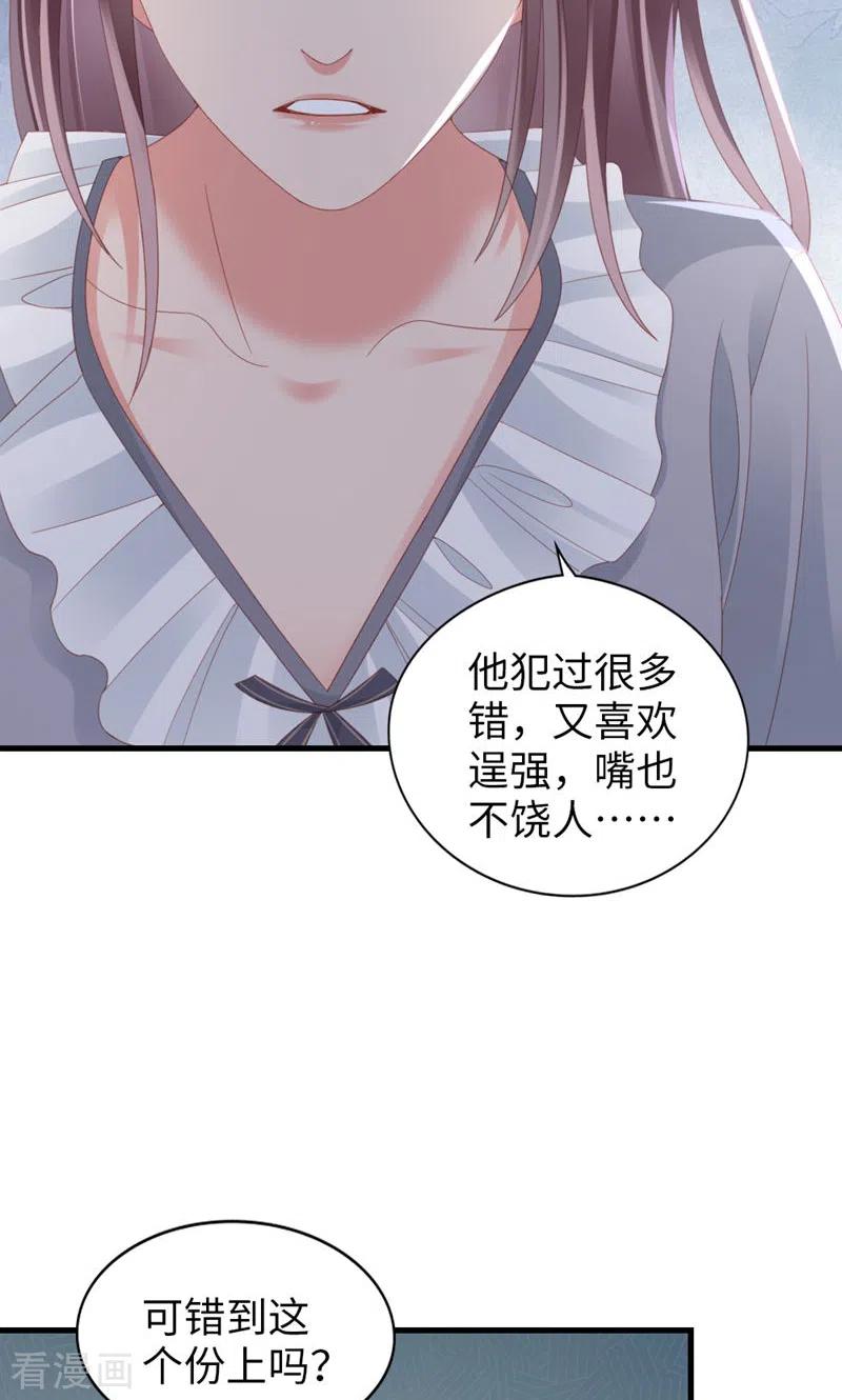 最终话告白与告别-打火机与公主裙-优酷漫画（第12张）