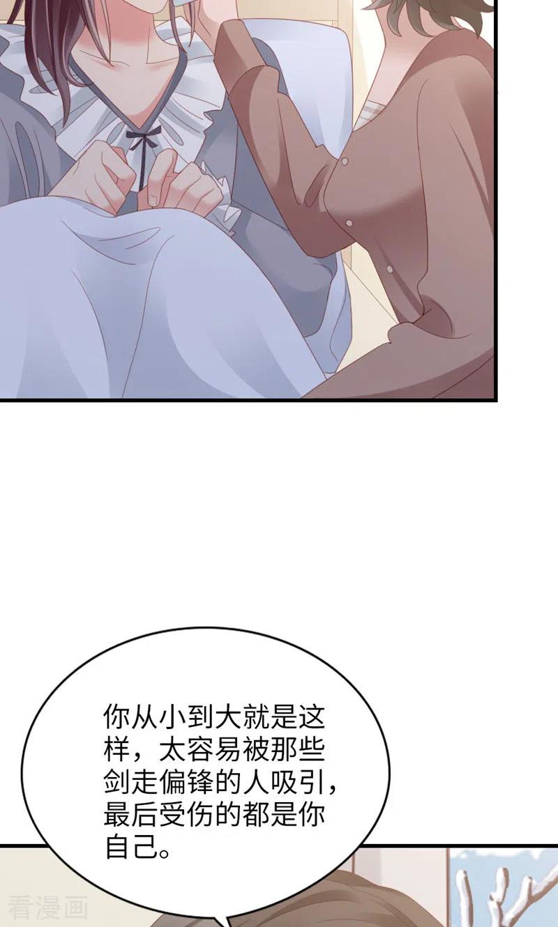 最终话告白与告别-打火机与公主裙-优酷漫画（第18张）