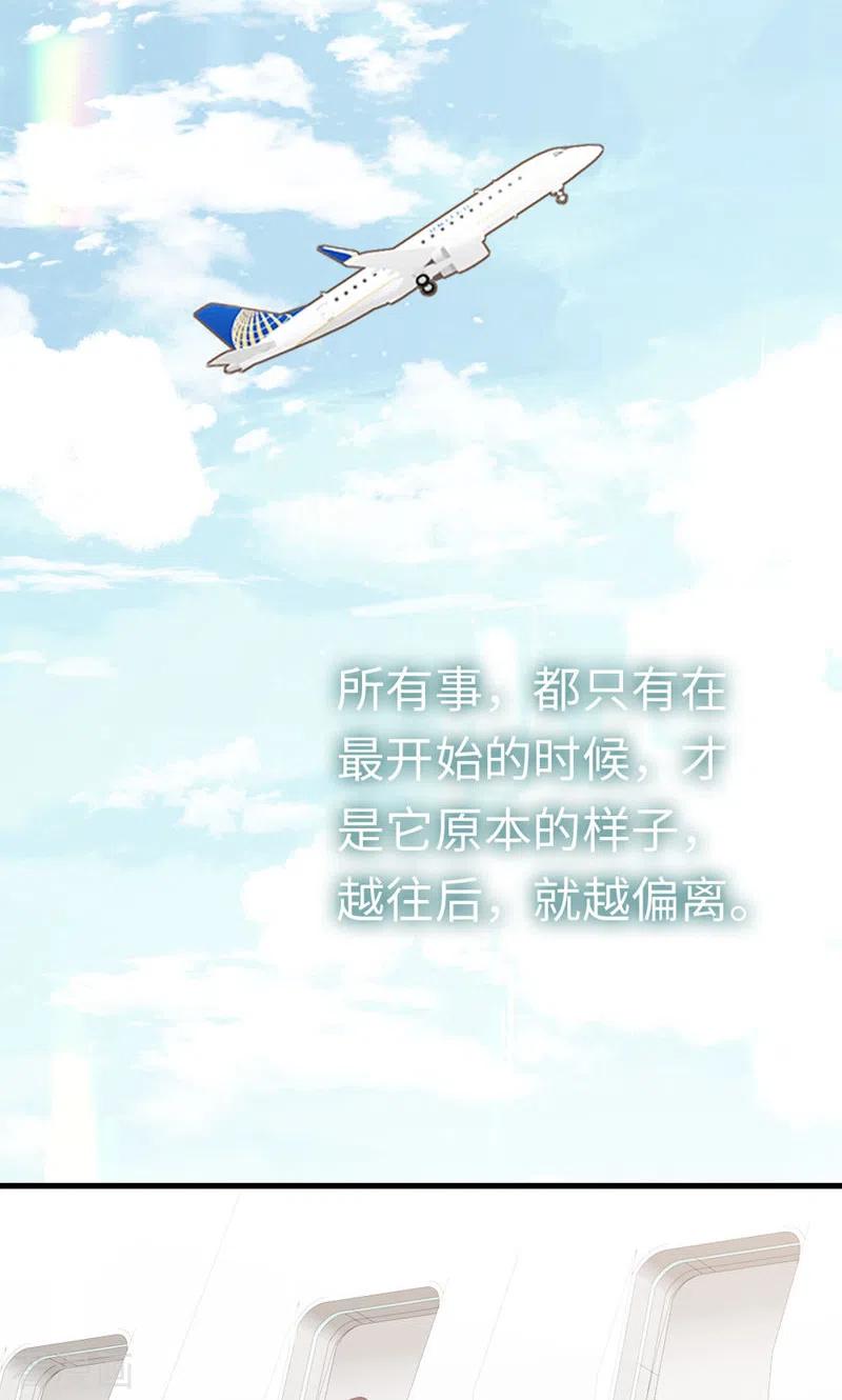 最终话告白与告别-打火机与公主裙-优酷漫画（第50张）