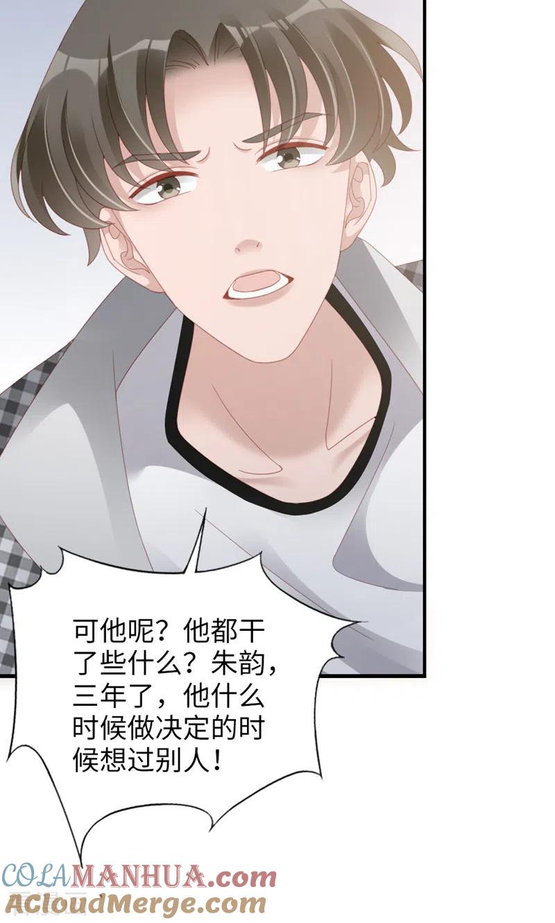 最终话告白与告别-打火机与公主裙-优酷漫画（第43张）