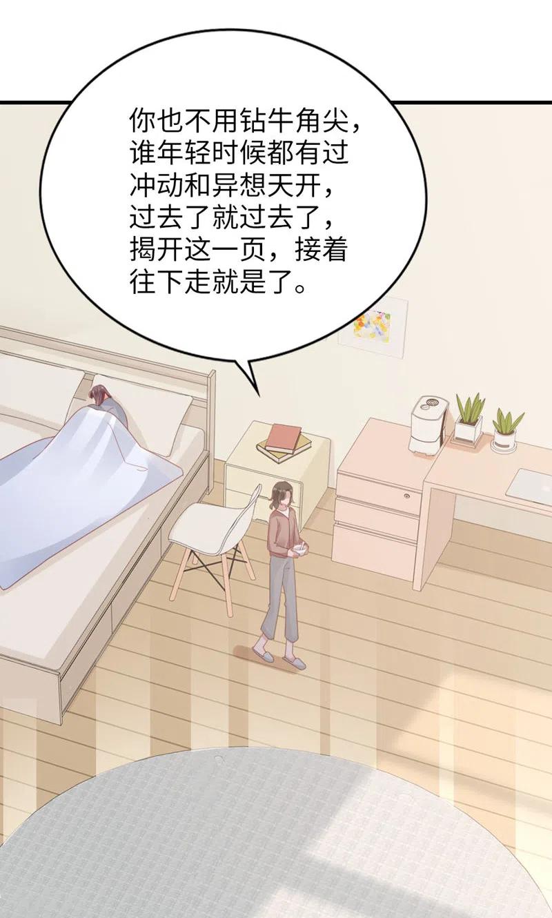 最终话告白与告别-打火机与公主裙-优酷漫画（第21张）