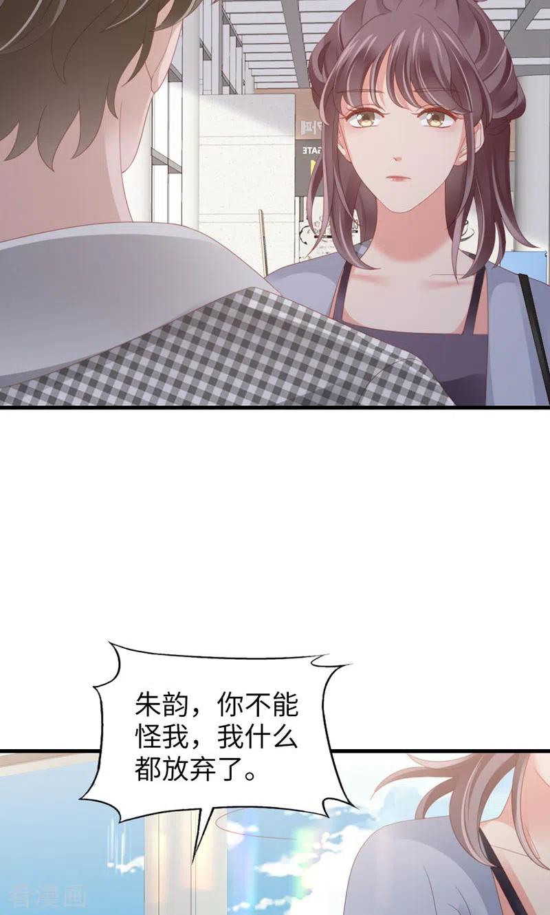 最终话告白与告别-打火机与公主裙-优酷漫画（第41张）