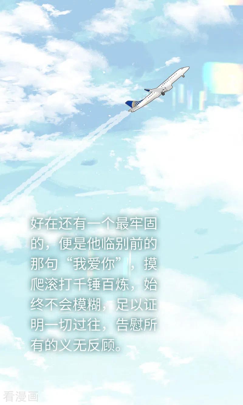 最终话告白与告别-打火机与公主裙-优酷漫画（第53张）