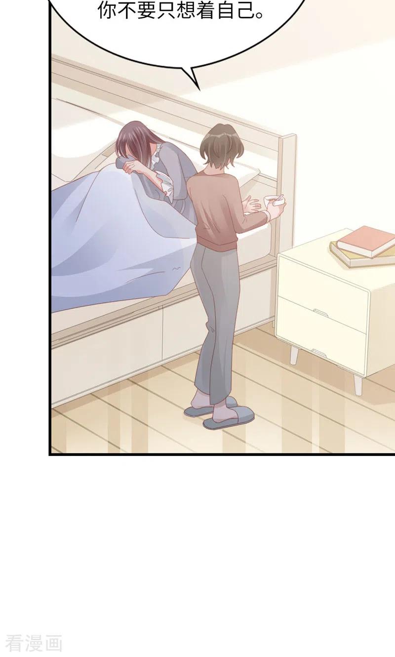 最终话告白与告别-打火机与公主裙-优酷漫画（第20张）