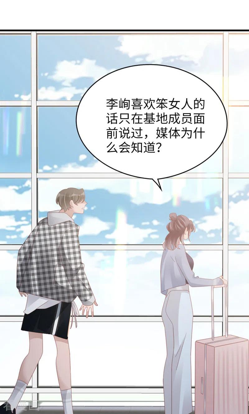 最终话告白与告别-打火机与公主裙-优酷漫画（第44张）