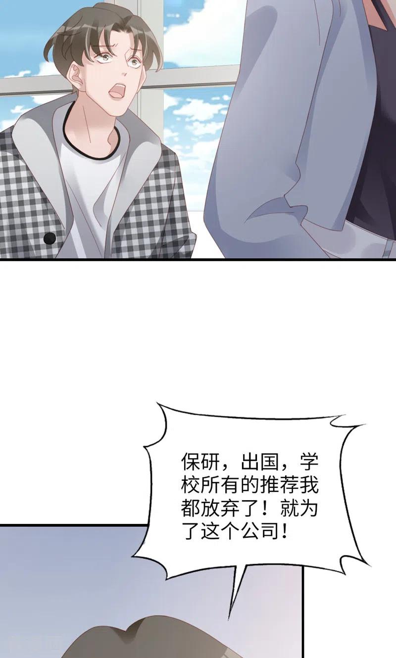 最终话告白与告别-打火机与公主裙-优酷漫画（第42张）