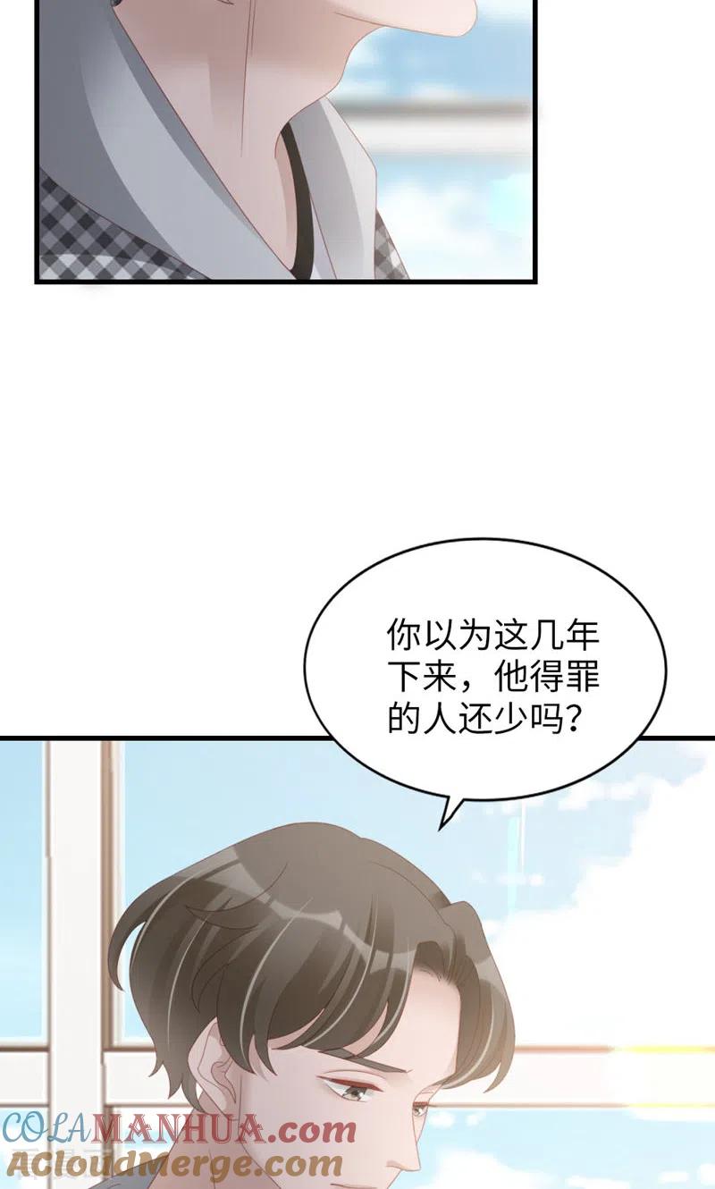 最终话告白与告别-打火机与公主裙-优酷漫画（第46张）