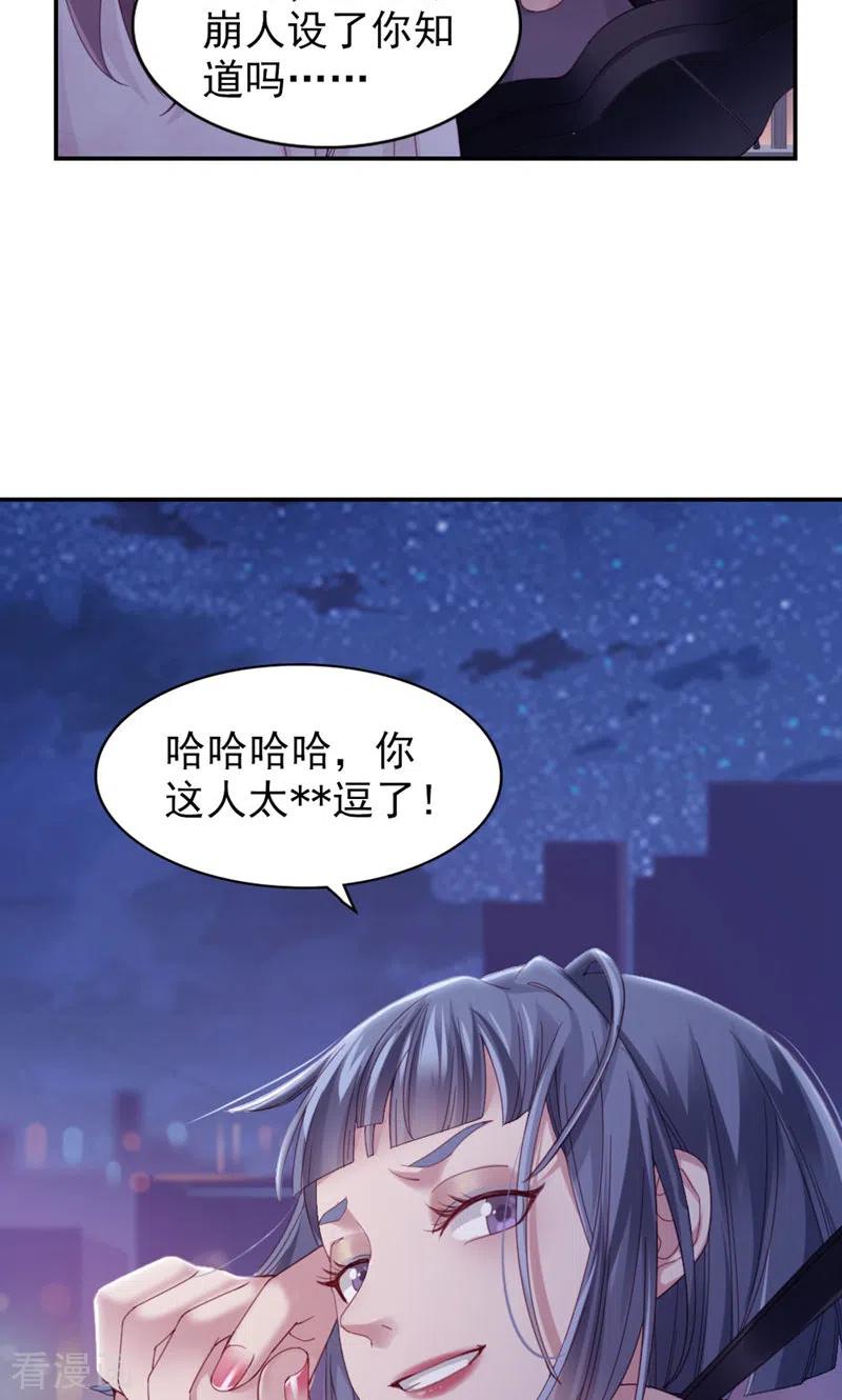 第10话我帮你吧-打火机与公主裙-优酷漫画（第11张）