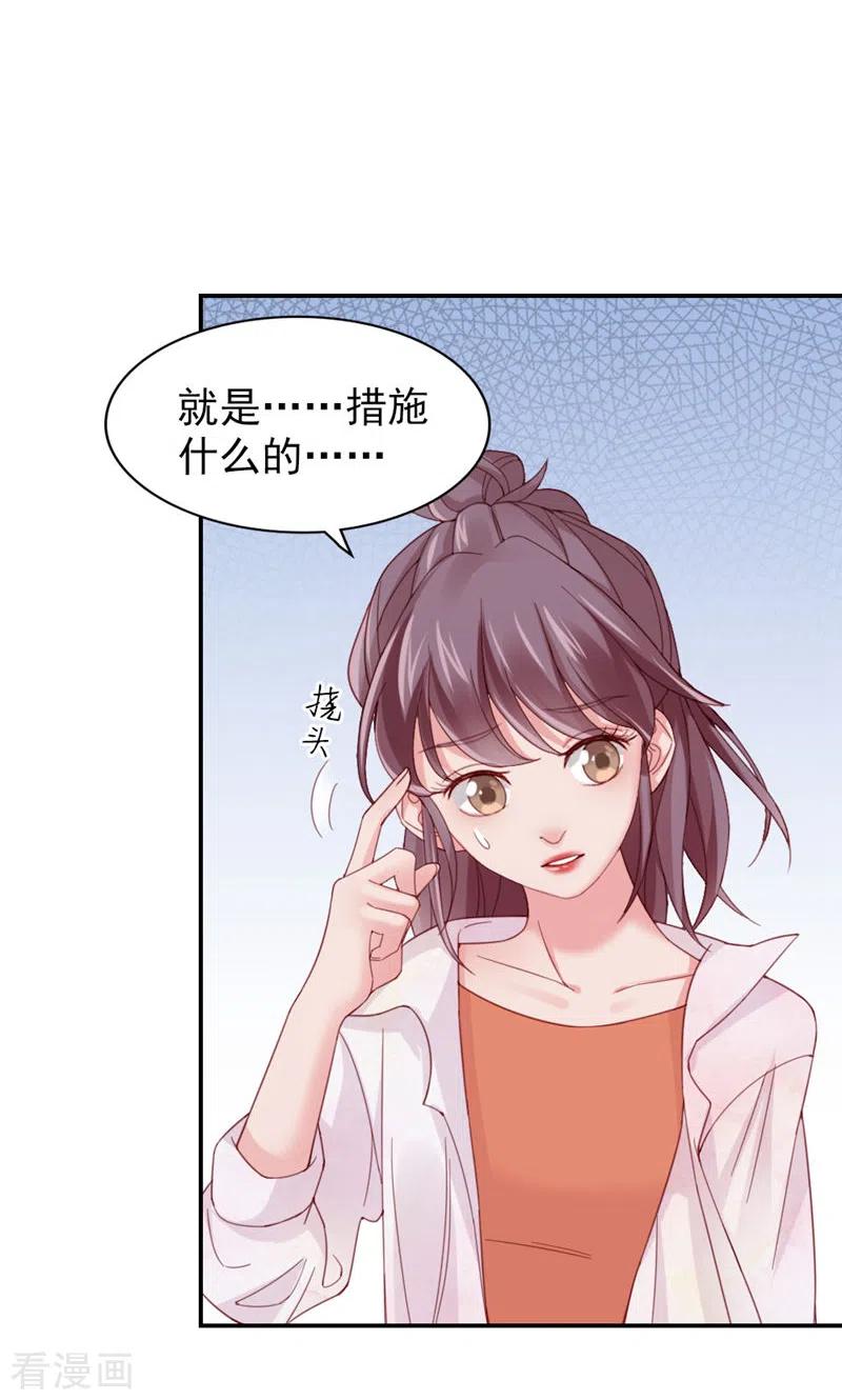 第10话我帮你吧-打火机与公主裙-优酷漫画（第5张）