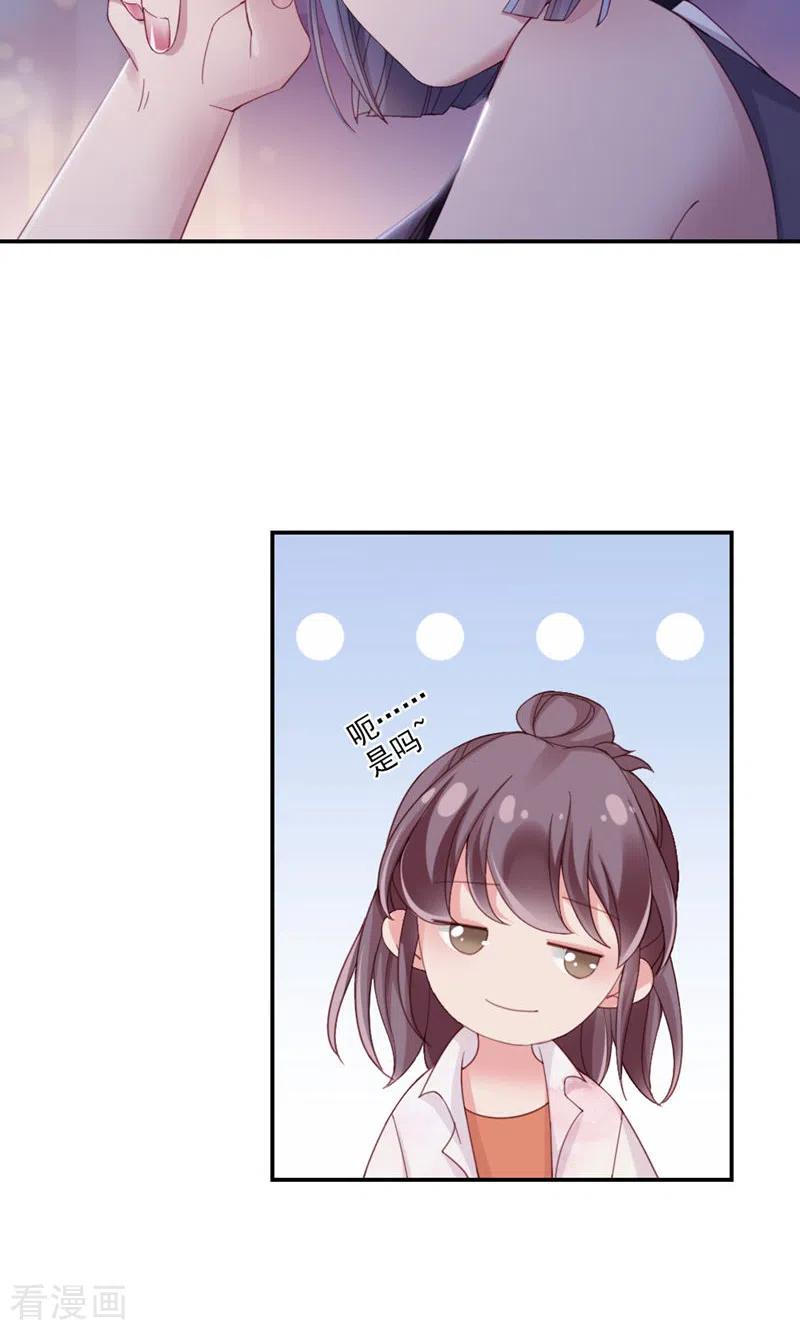 第10话我帮你吧-打火机与公主裙-优酷漫画（第12张）