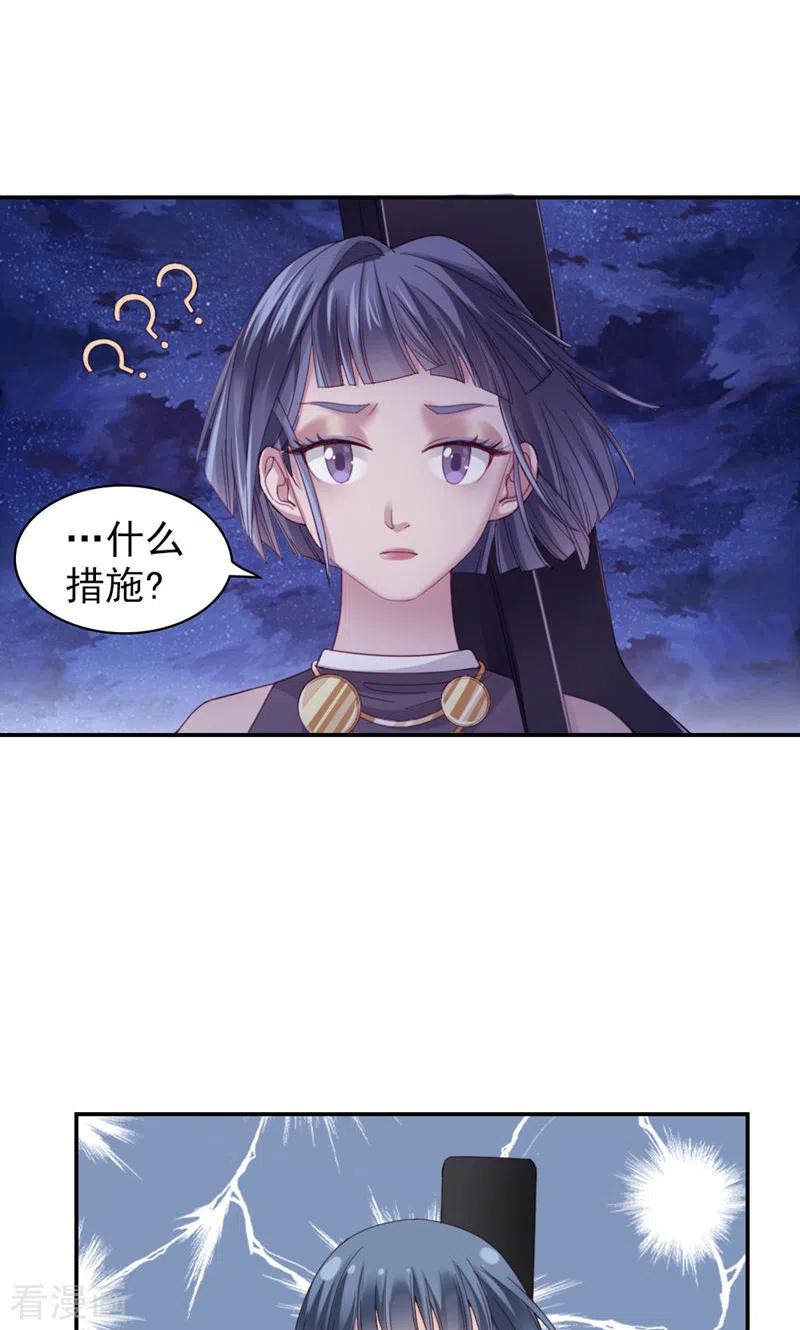 第10话我帮你吧-打火机与公主裙-优酷漫画（第6张）
