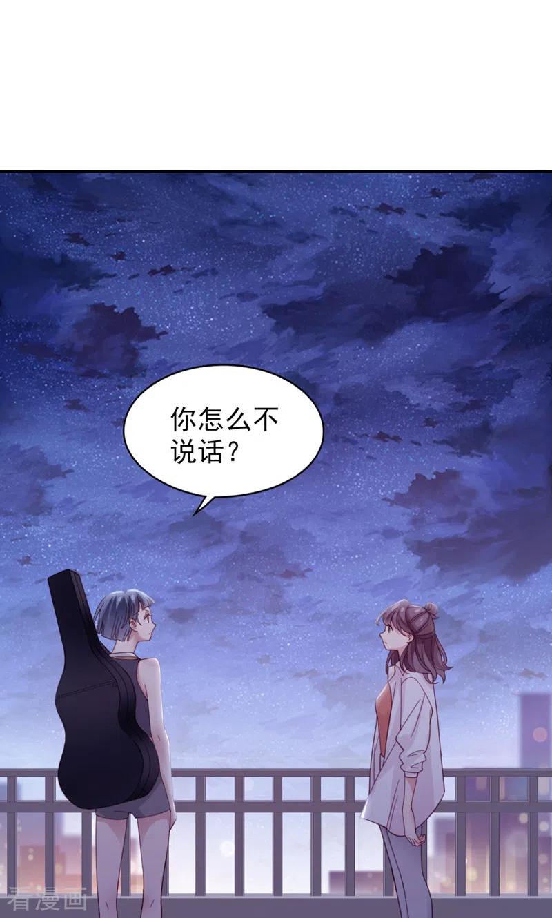 第10话我帮你吧-打火机与公主裙-优酷漫画（第3张）