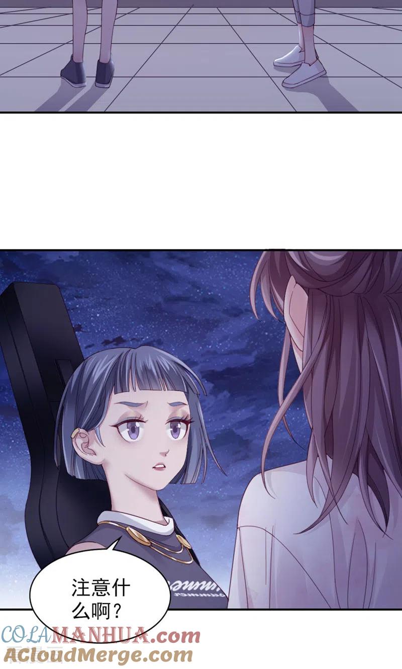 第10话我帮你吧-打火机与公主裙-优酷漫画（第4张）