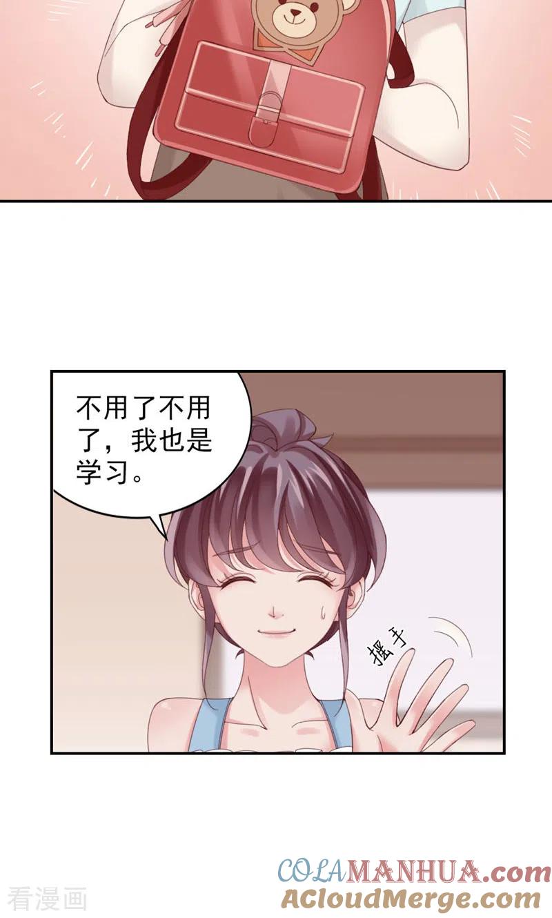 第11话你来，我请-打火机与公主裙-优酷漫画（第13张）