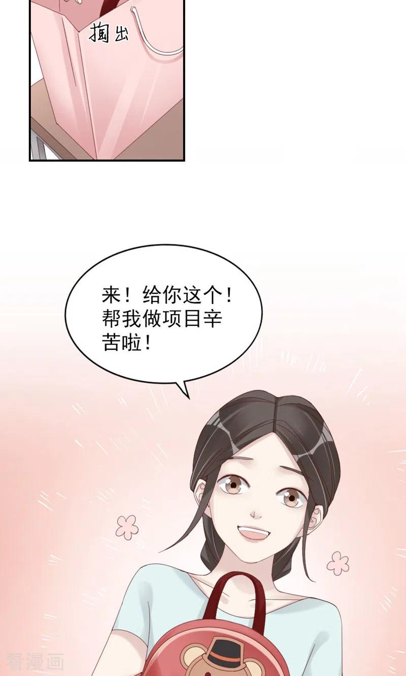 第11话你来，我请-打火机与公主裙-优酷漫画（第12张）