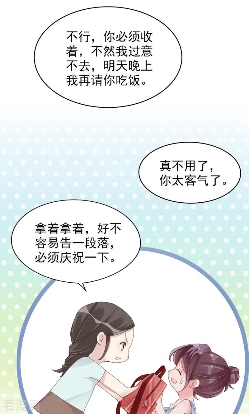 第11话你来，我请-打火机与公主裙-优酷漫画（第14张）