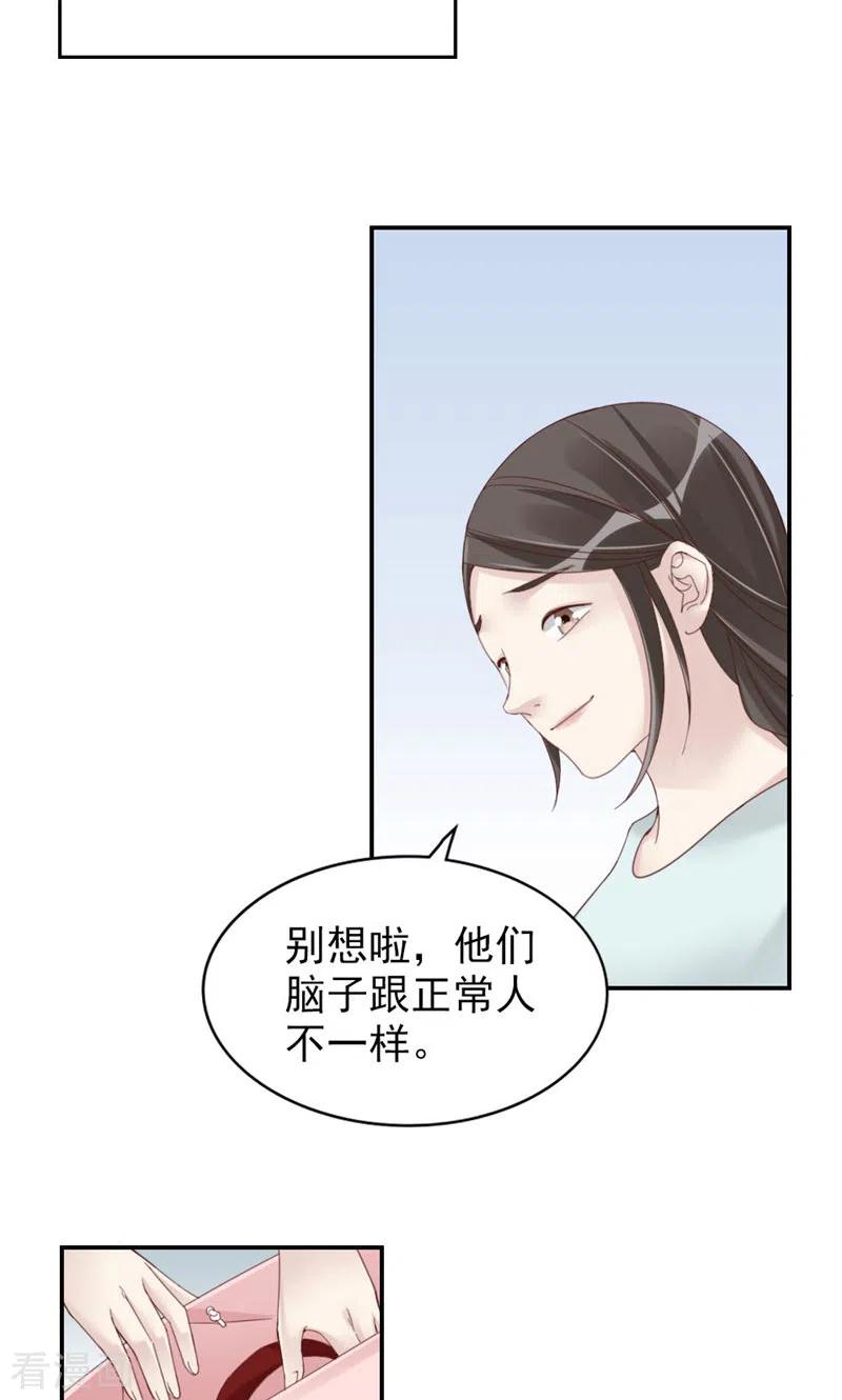 第11话你来，我请-打火机与公主裙-优酷漫画（第11张）