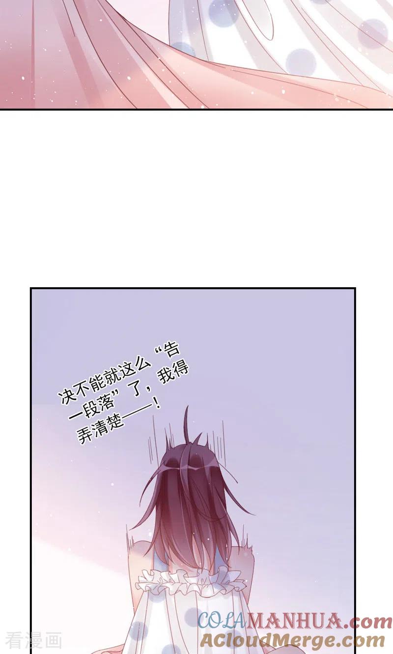 第11话你来，我请-打火机与公主裙-优酷漫画（第19张）