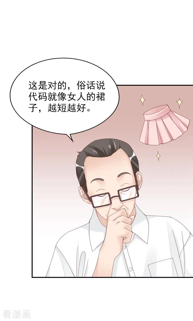 第11话你来，我请-打火机与公主裙-优酷漫画（第23张）
