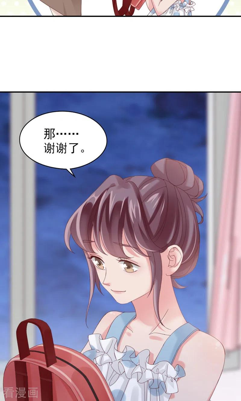 第11话你来，我请-打火机与公主裙-优酷漫画（第15张）
