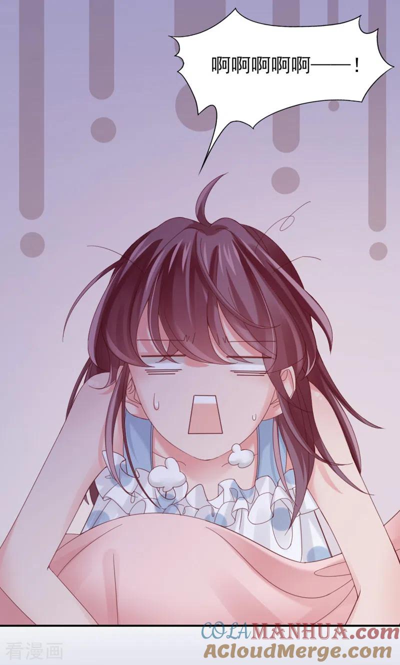 第11话你来，我请-打火机与公主裙-优酷漫画（第7张）