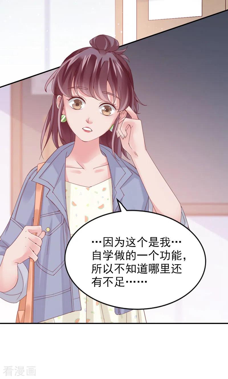 第11话你来，我请-打火机与公主裙-优酷漫画（第21张）