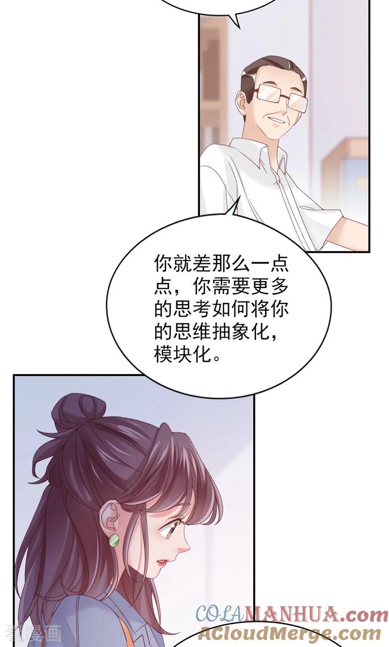 第11话你来，我请-打火机与公主裙-优酷漫画（第25张）
