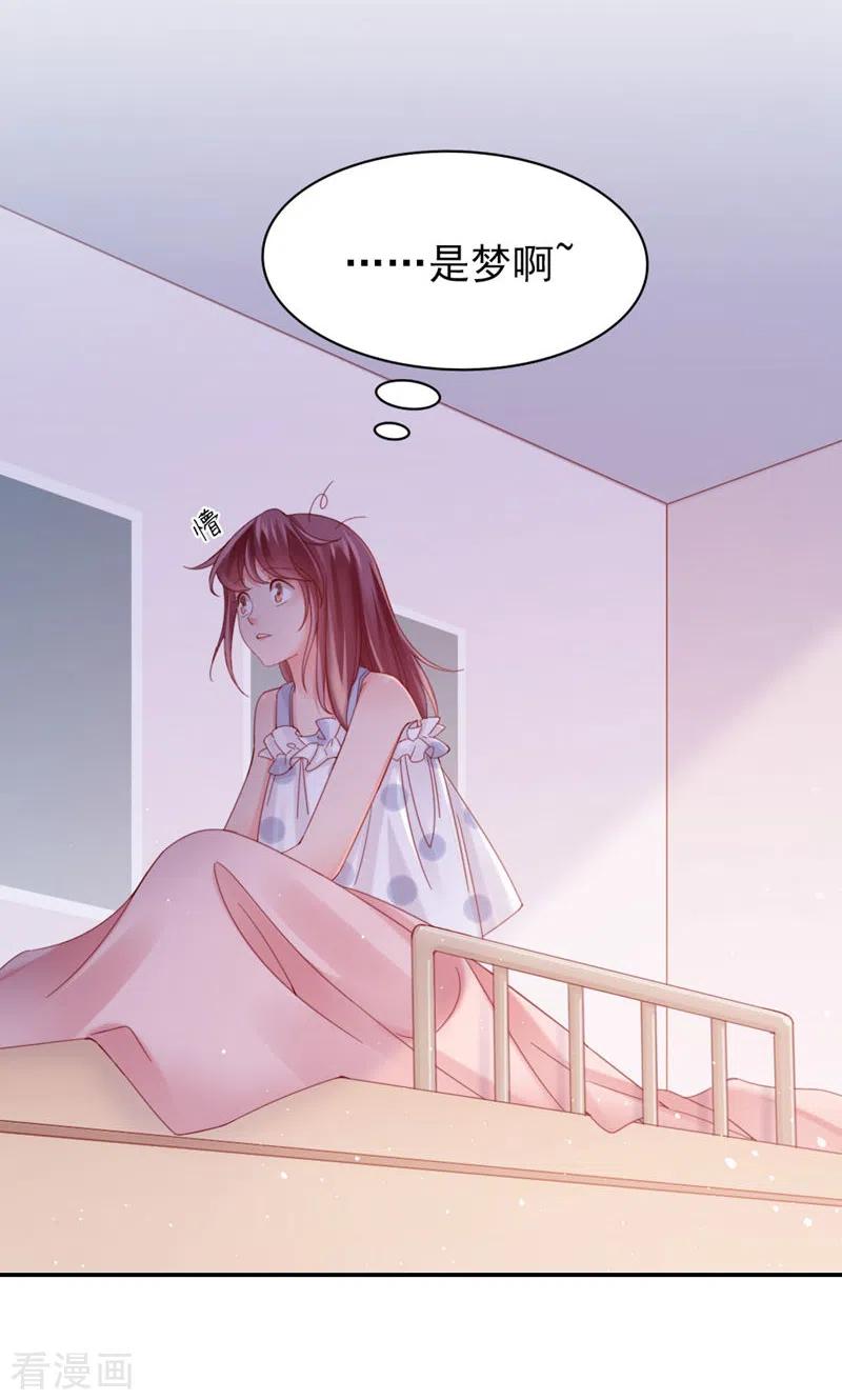 第11话你来，我请-打火机与公主裙-优酷漫画（第8张）